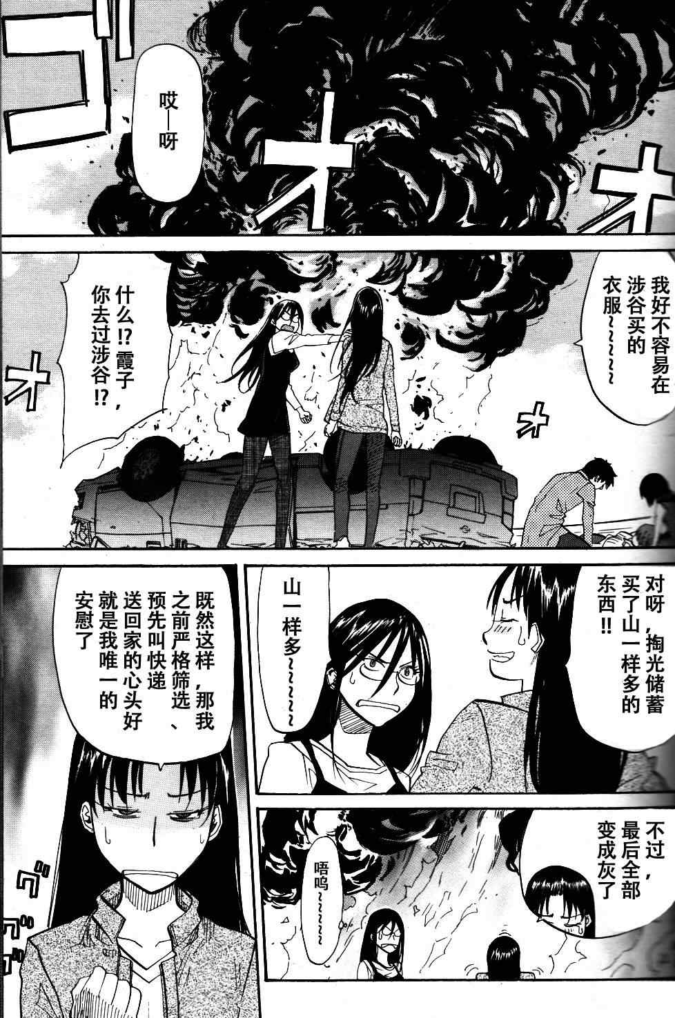 《神样DOLLS》漫画 49集