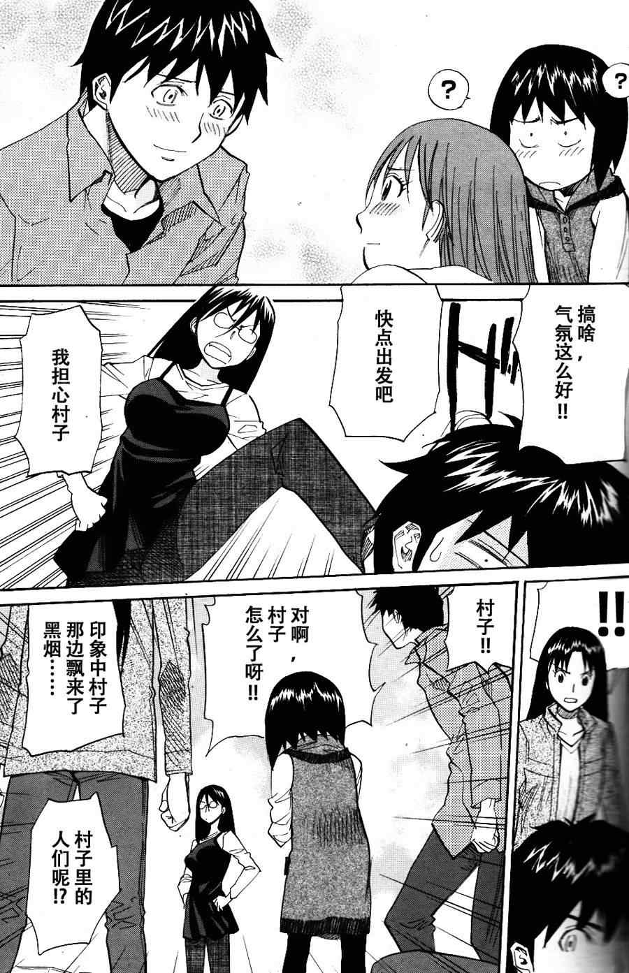 《神样DOLLS》漫画 49集