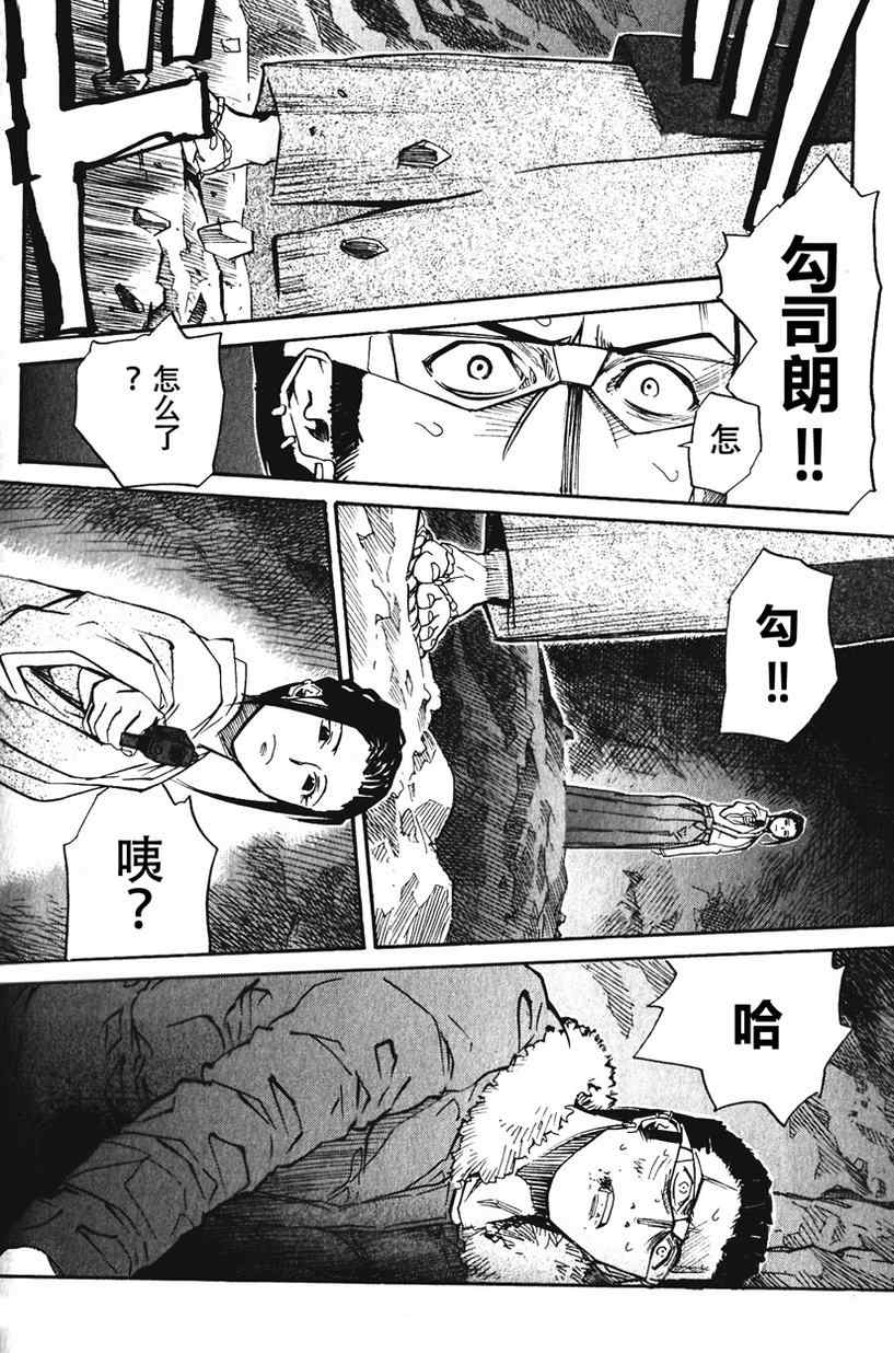 《神样DOLLS》漫画 47集