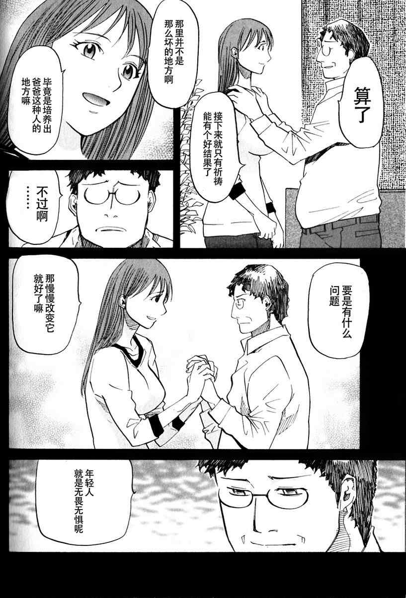 《神样DOLLS》漫画 47集