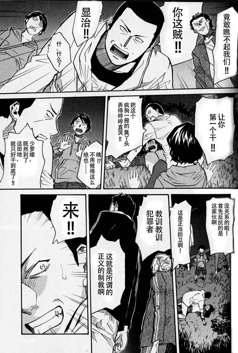 《神样DOLLS》漫画 46集