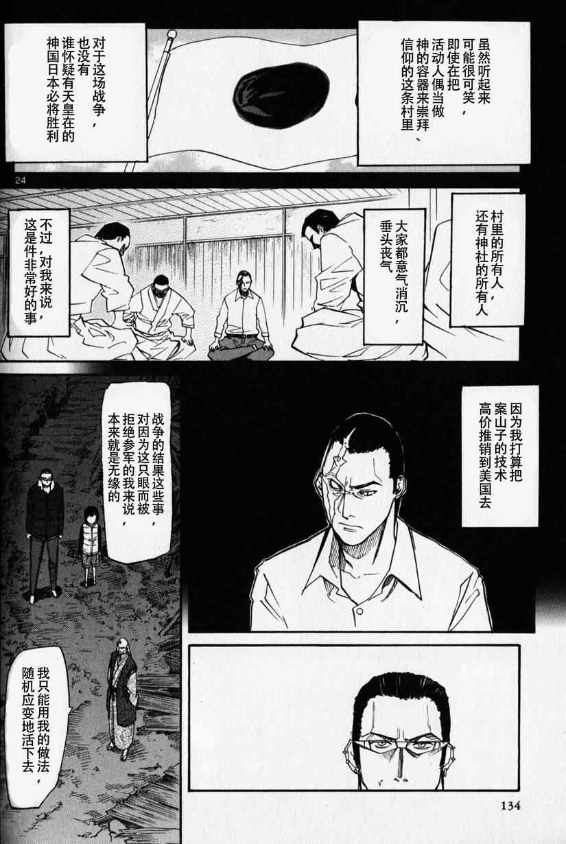 《神样DOLLS》漫画 46集