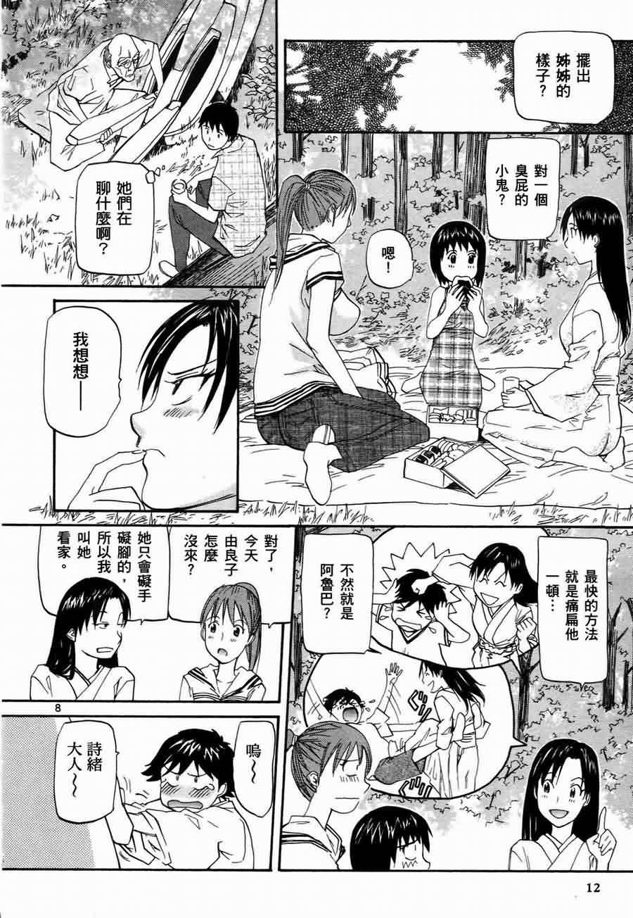 《神样DOLLS》漫画 神样dolls04卷