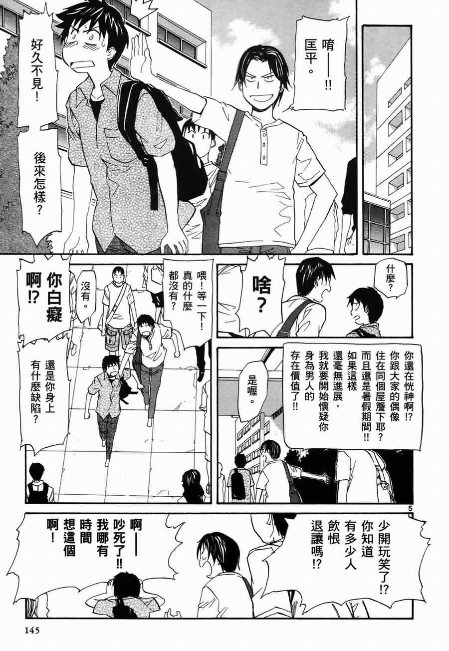 《神样DOLLS》漫画 神样dolls04卷