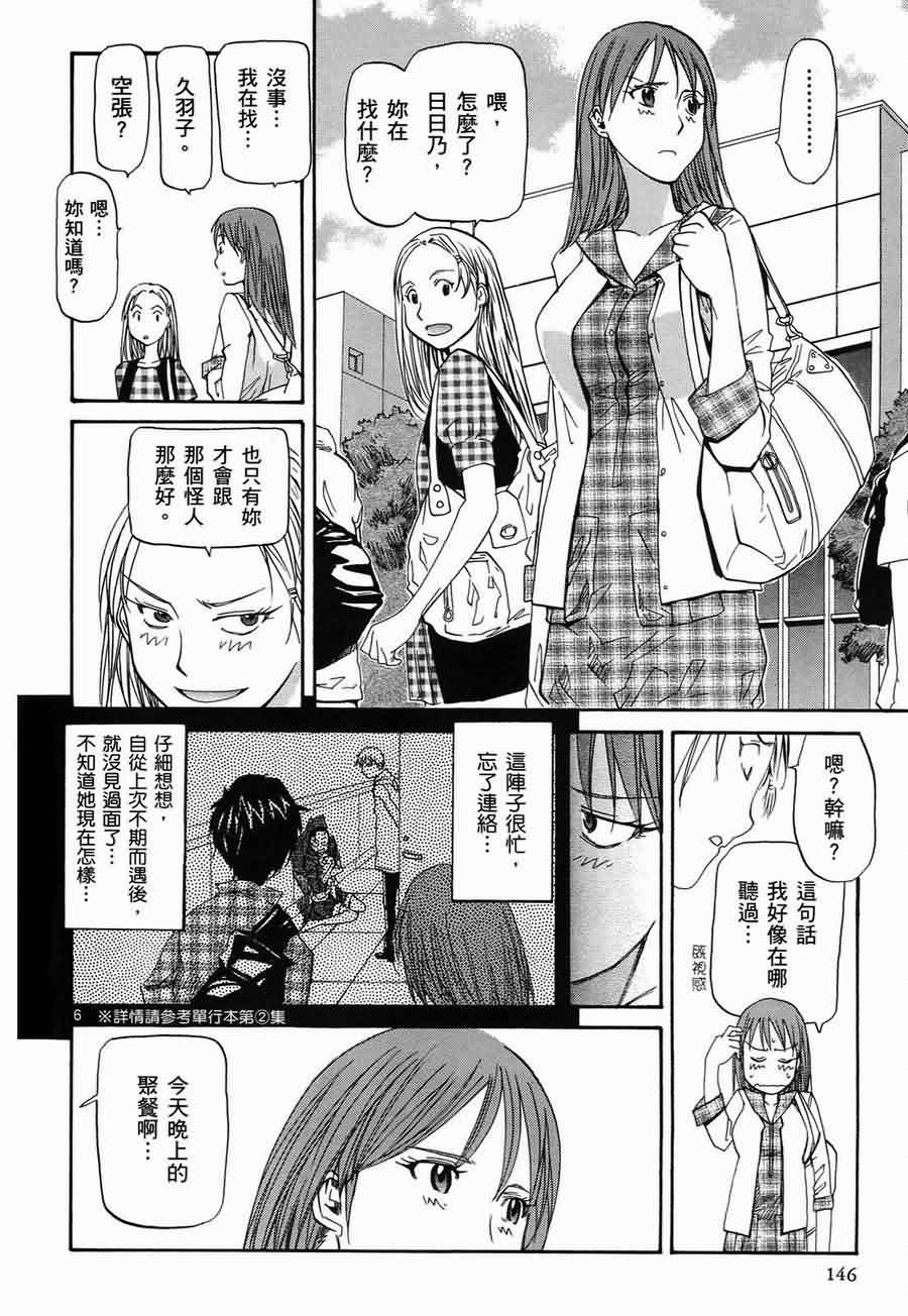 《神样DOLLS》漫画 神样dolls04卷