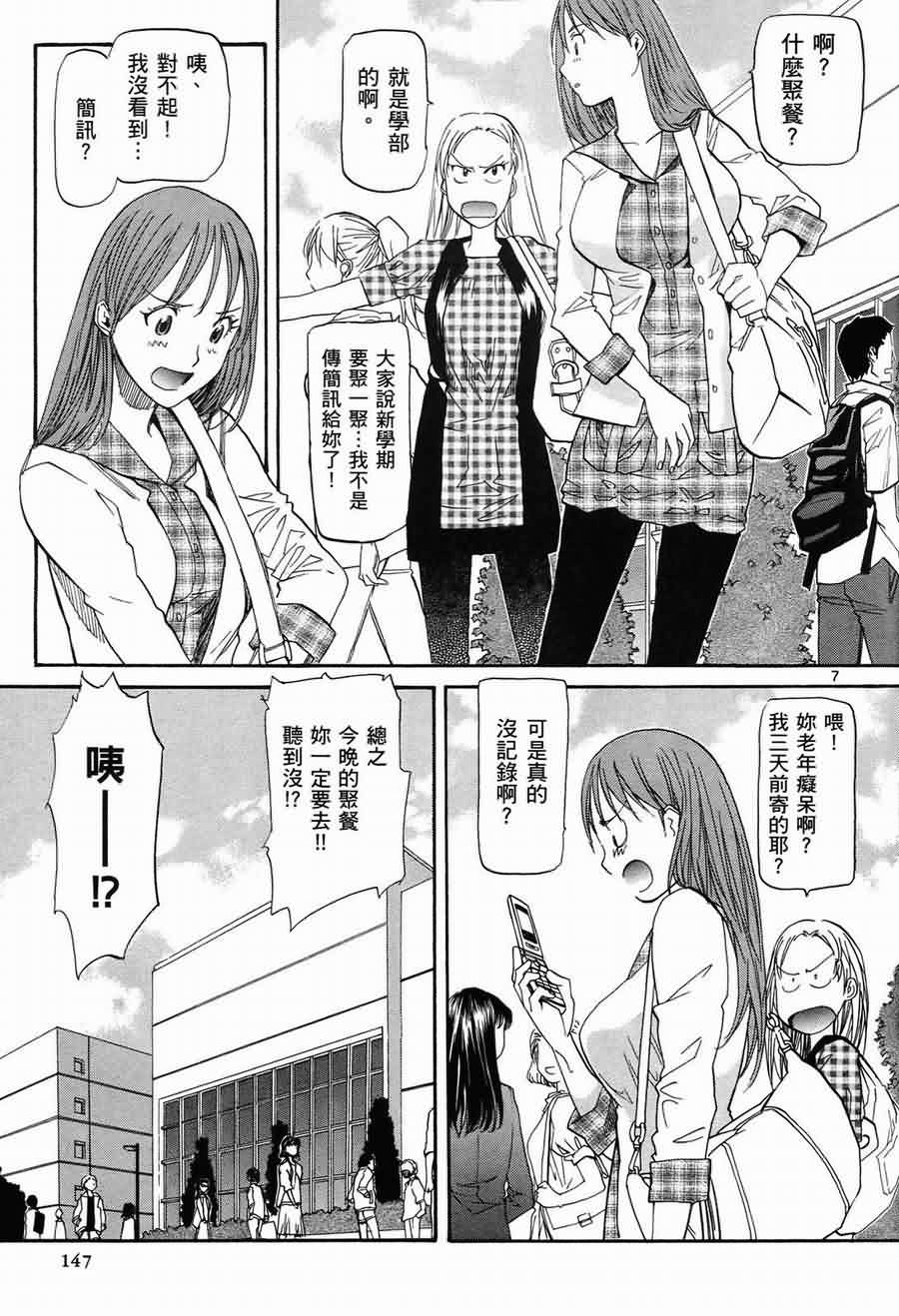 《神样DOLLS》漫画 神样dolls04卷