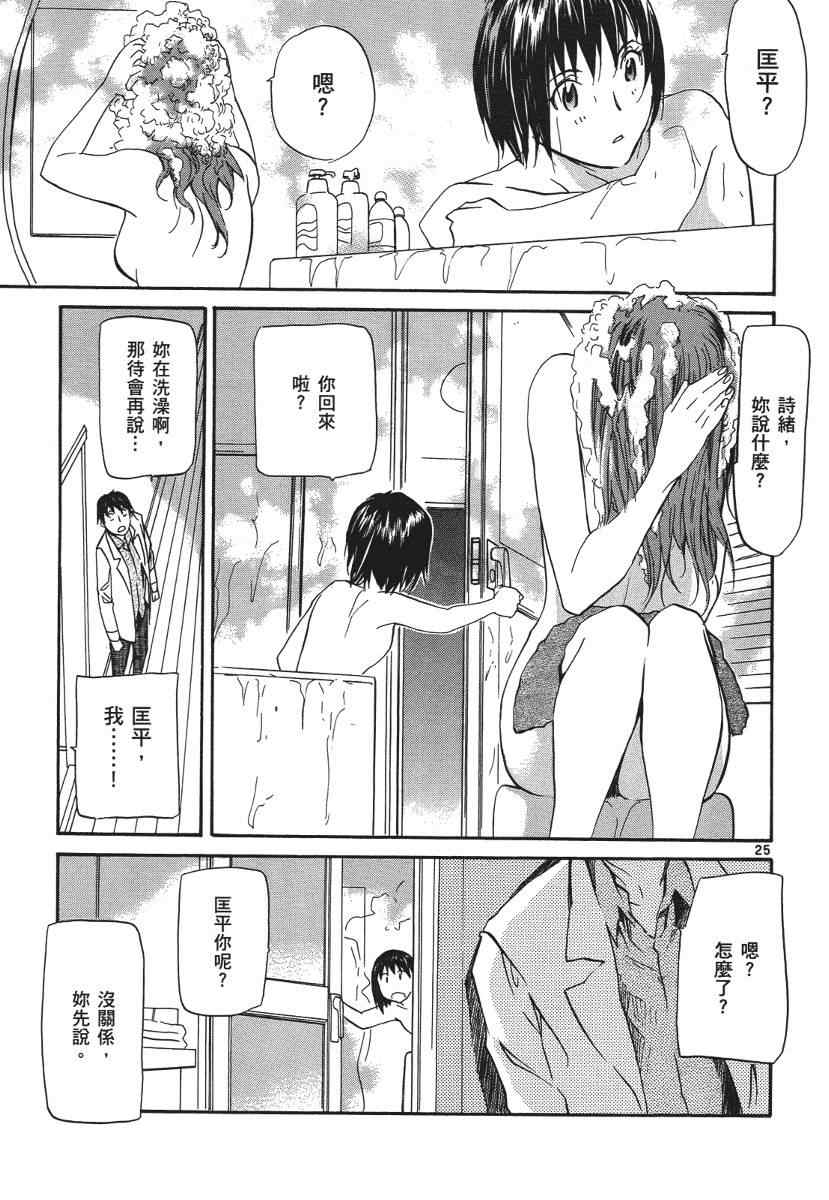 《神样DOLLS》漫画 神样dolls02卷