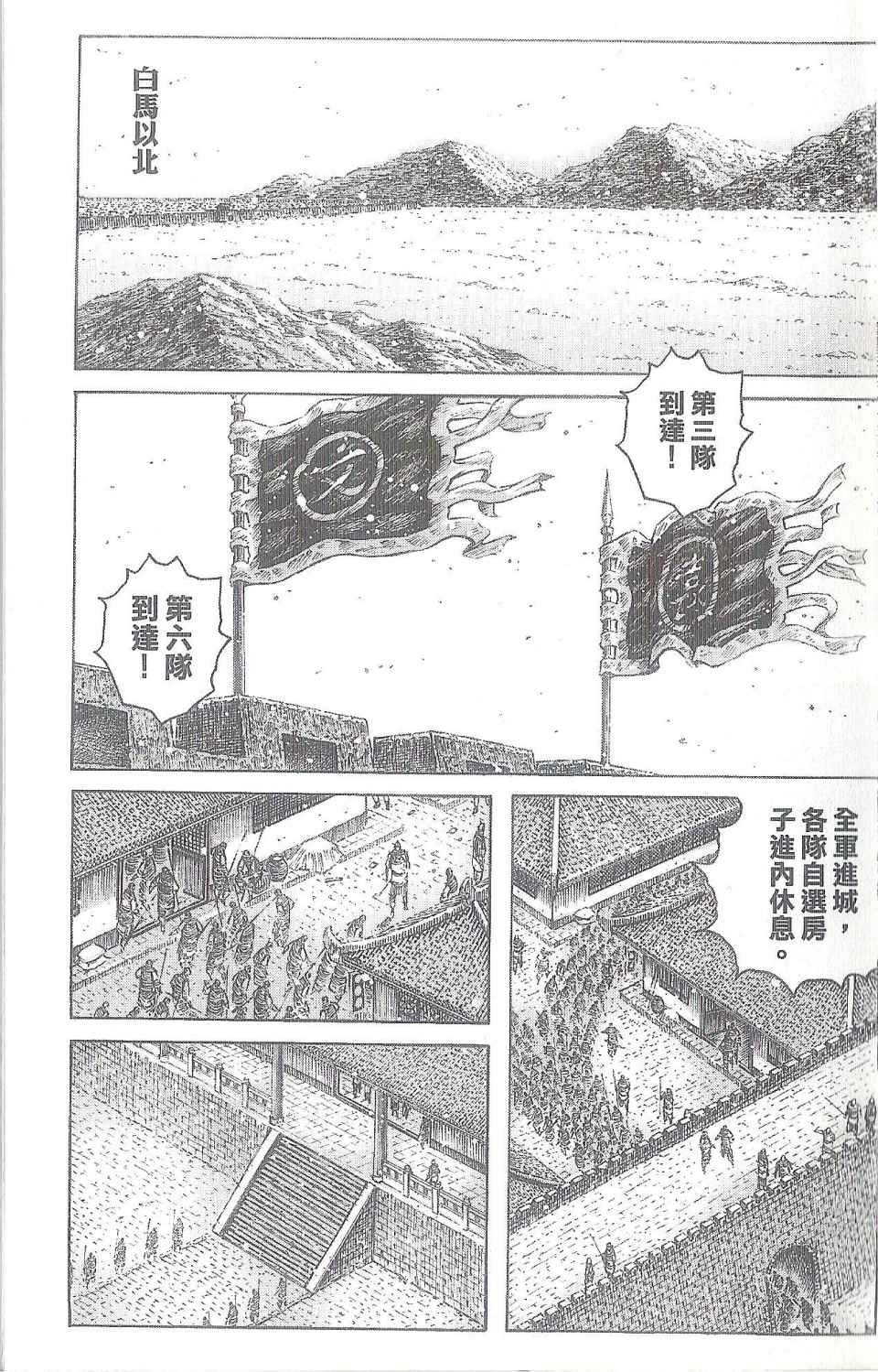 《火凤燎原》漫画 40卷