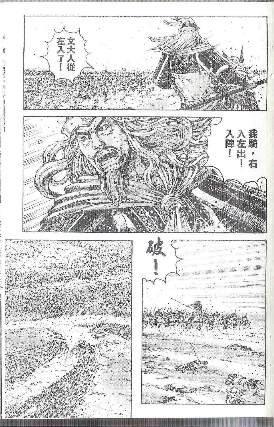 《火凤燎原》漫画 40卷