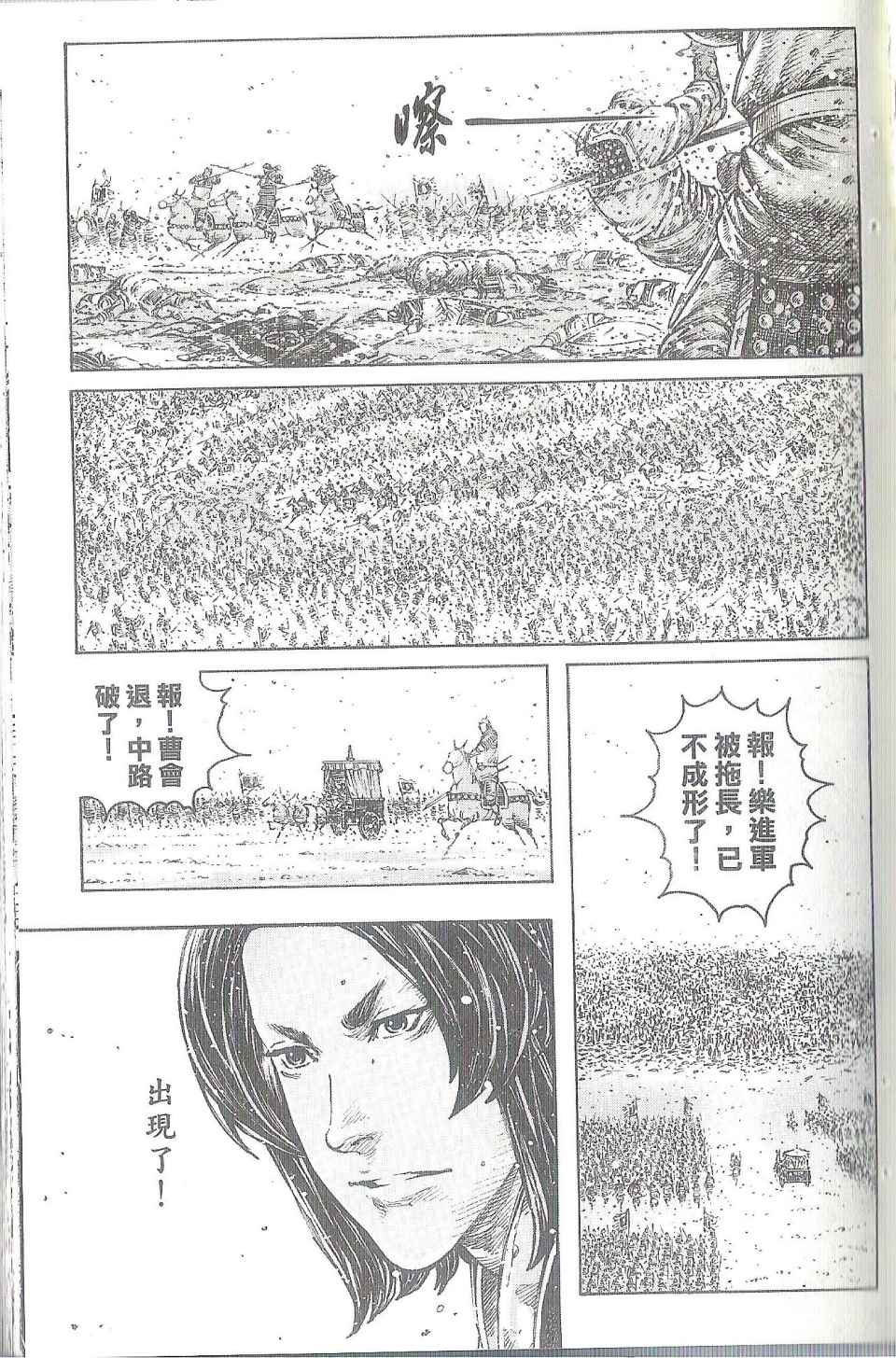 《火凤燎原》漫画 40卷