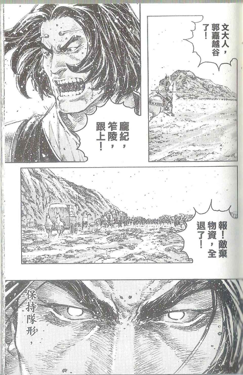 《火凤燎原》漫画 40卷