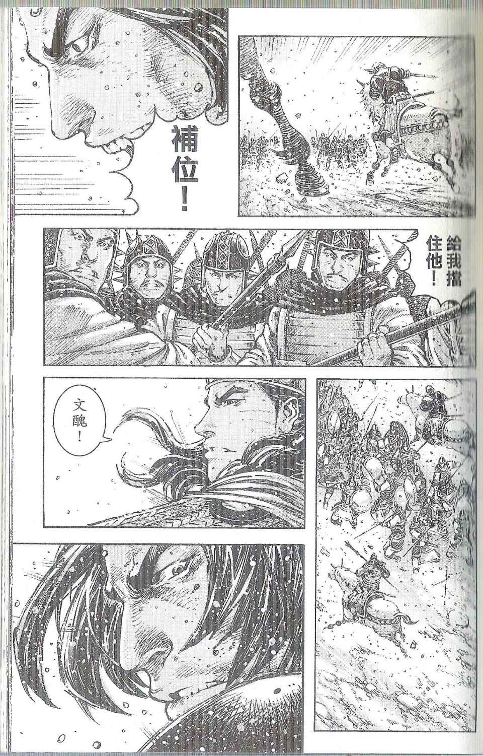 《火凤燎原》漫画 40卷