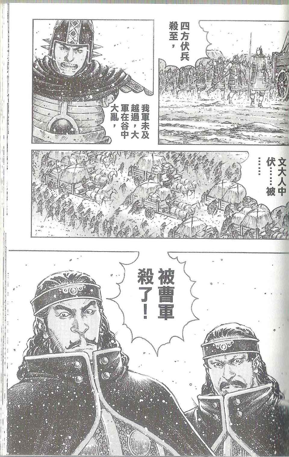 《火凤燎原》漫画 40卷