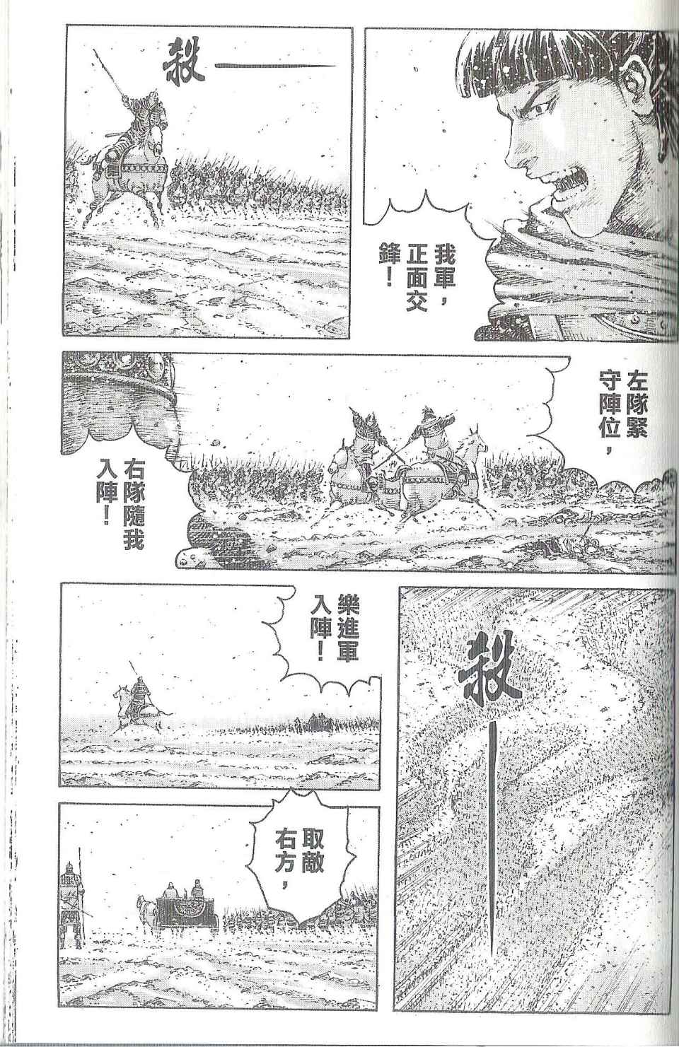 《火凤燎原》漫画 40卷