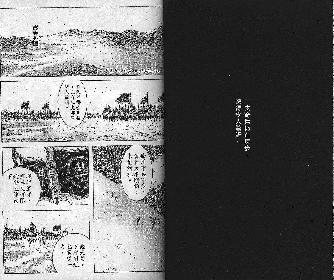 《火凤燎原》漫画 38卷