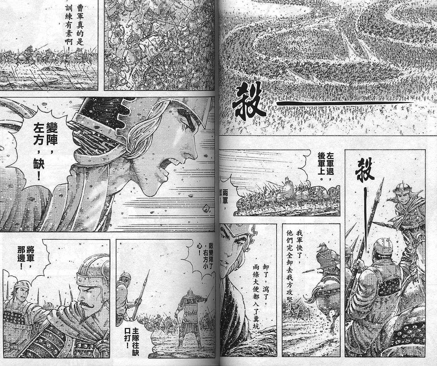 《火凤燎原》漫画 38卷