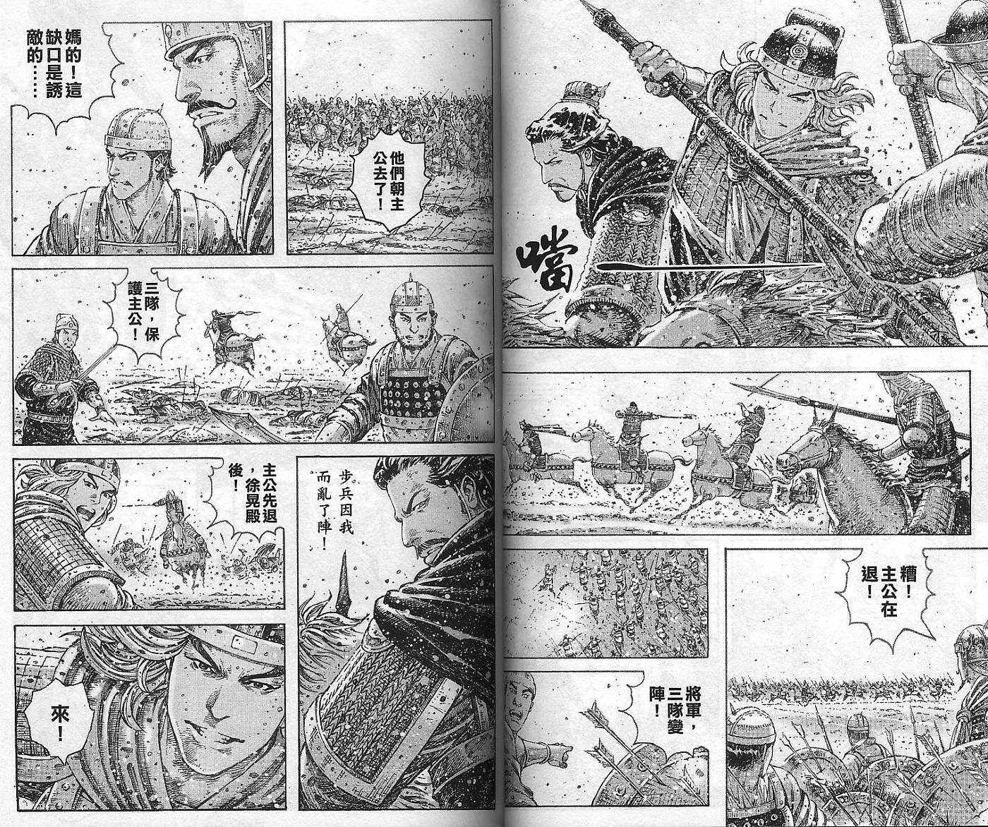 《火凤燎原》漫画 38卷