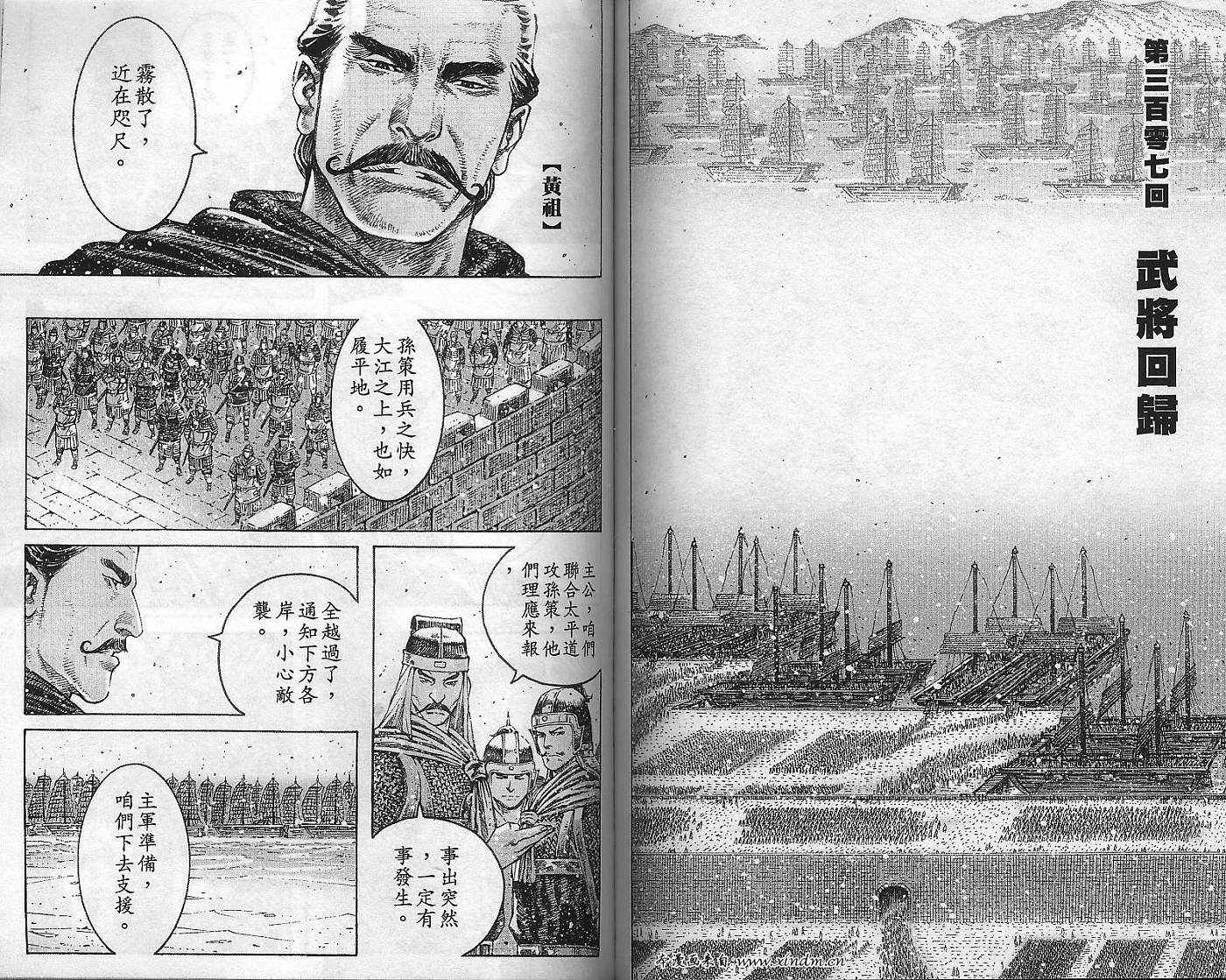 《火凤燎原》漫画 38卷