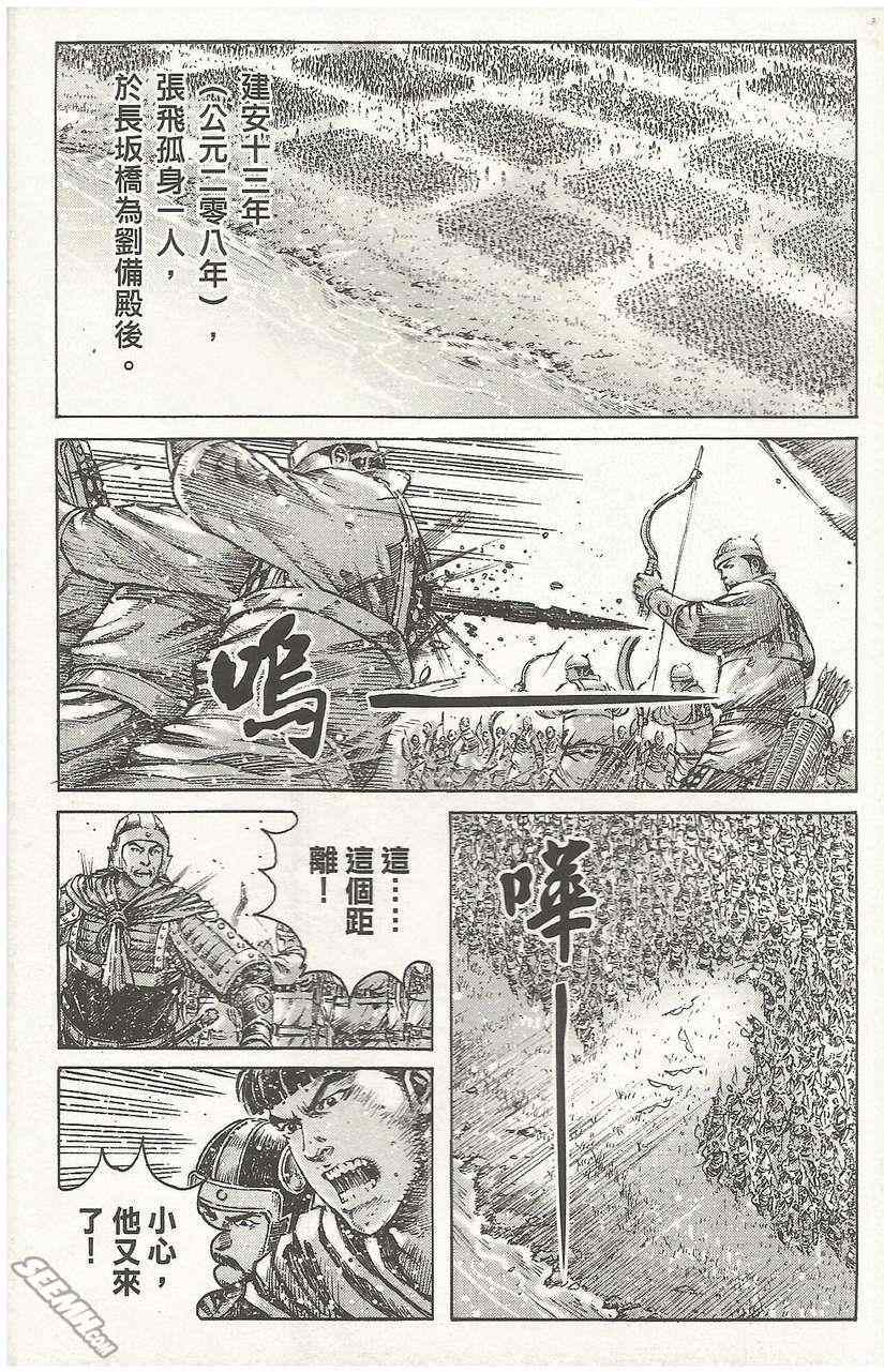 《火凤燎原》漫画 50卷