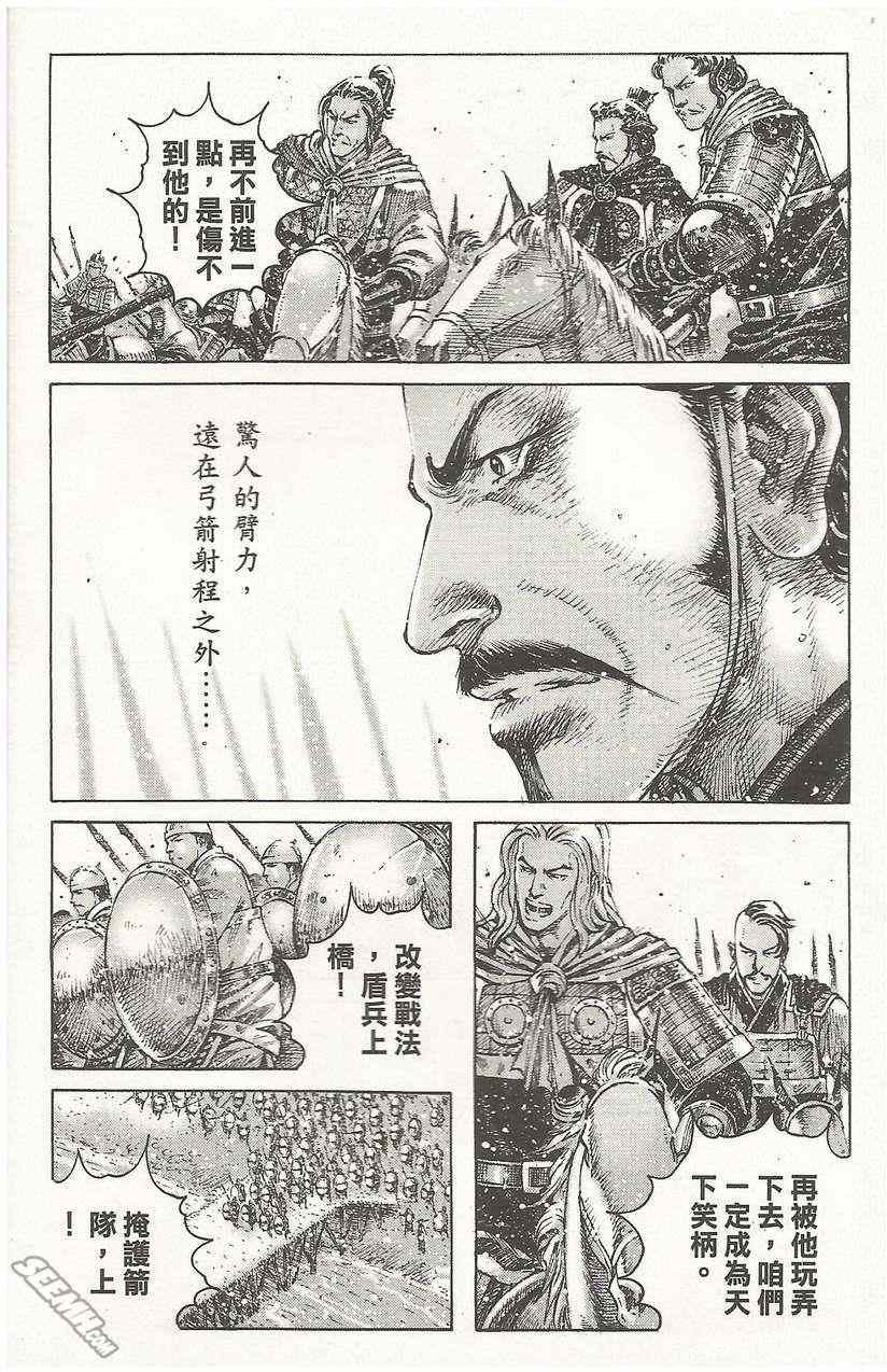 《火凤燎原》漫画 50卷