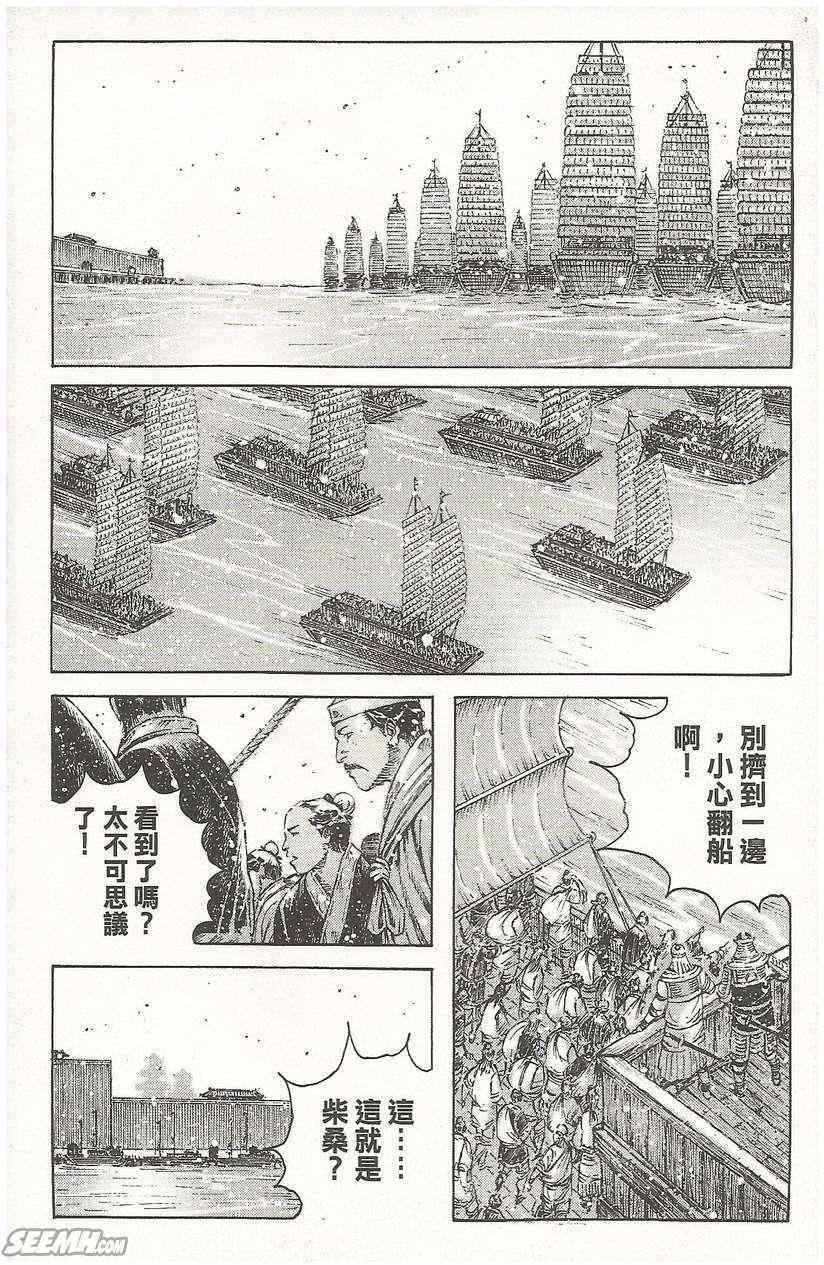 《火凤燎原》漫画 50卷