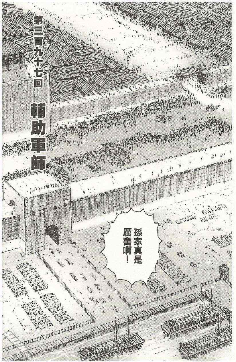 《火凤燎原》漫画 50卷