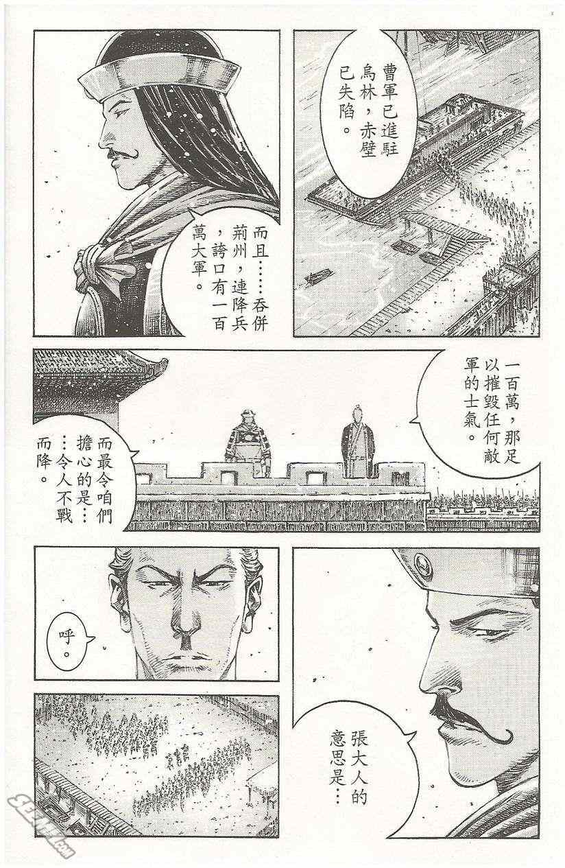 《火凤燎原》漫画 50卷