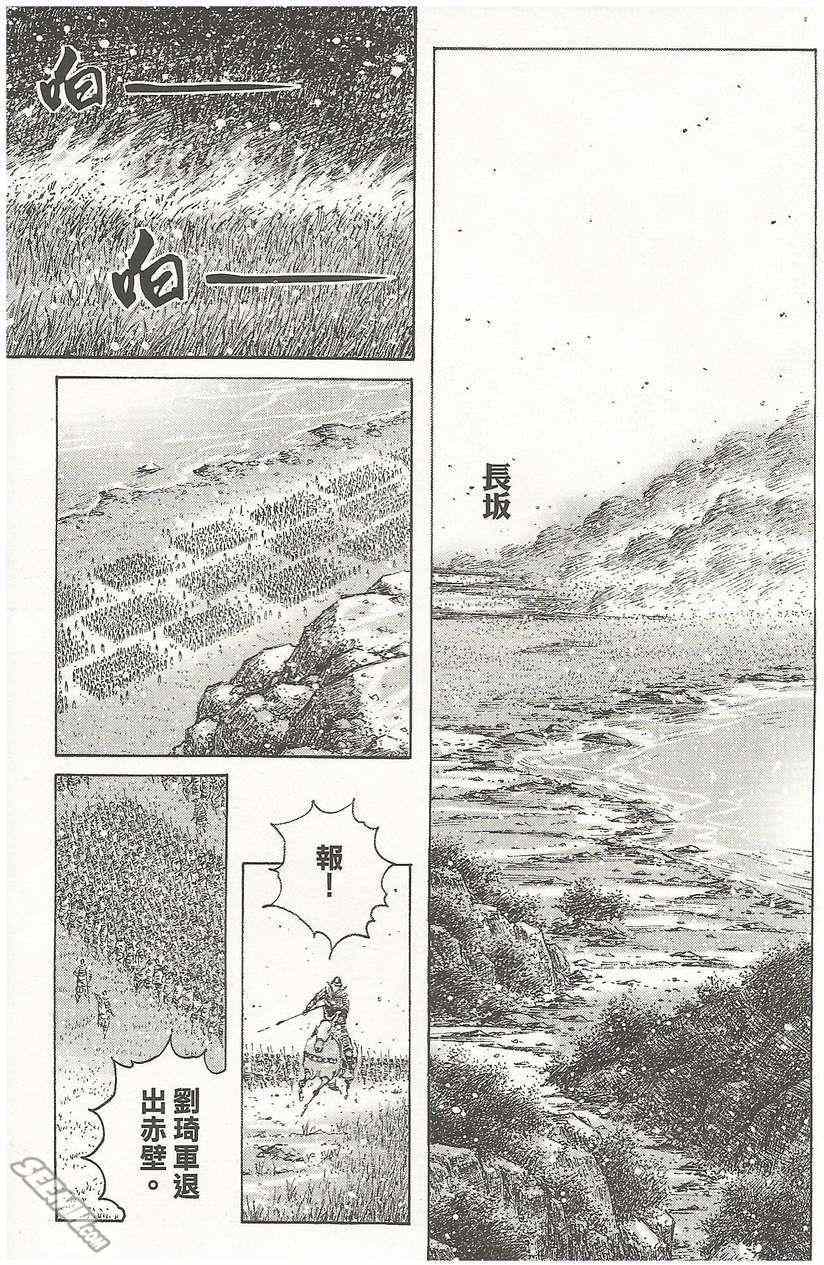 《火凤燎原》漫画 50卷