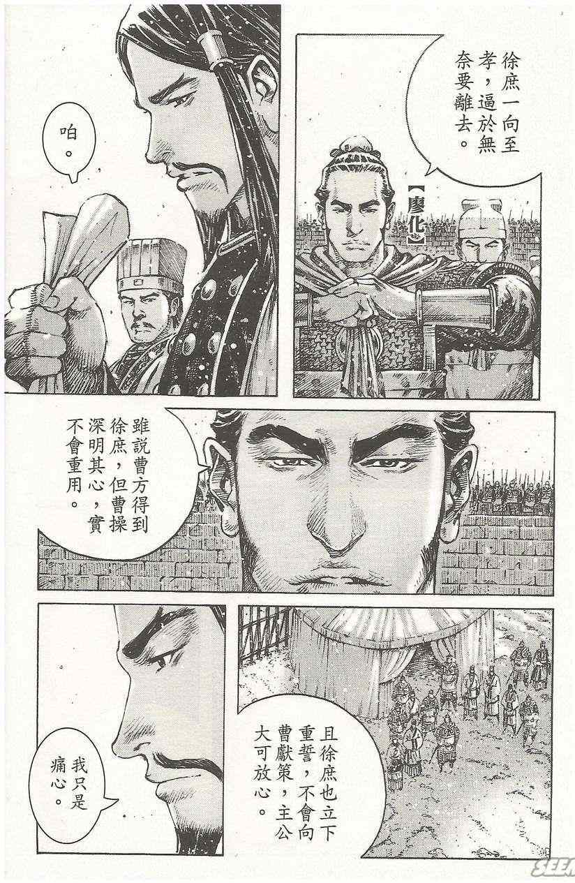 《火凤燎原》漫画 50卷