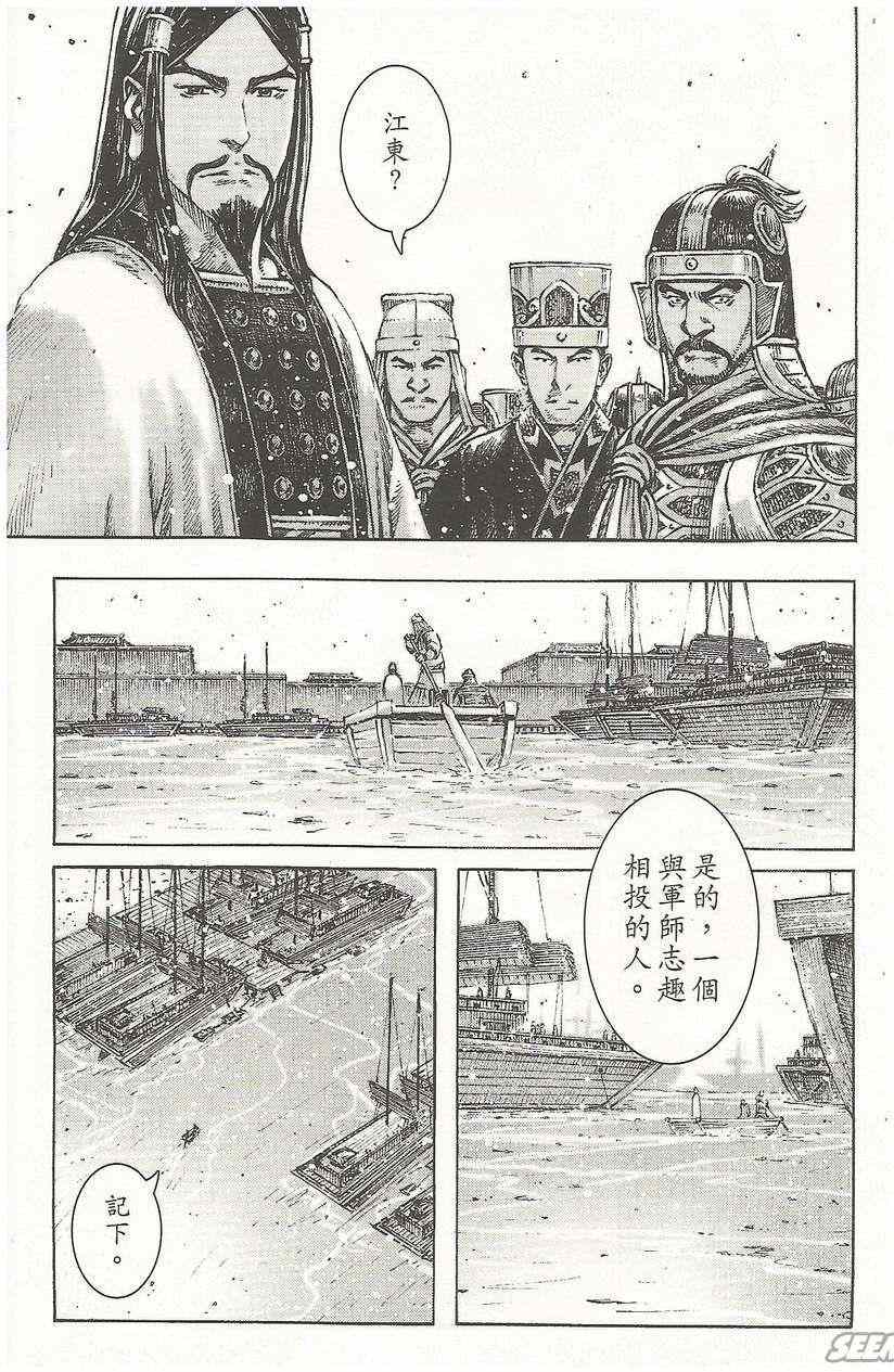 《火凤燎原》漫画 50卷