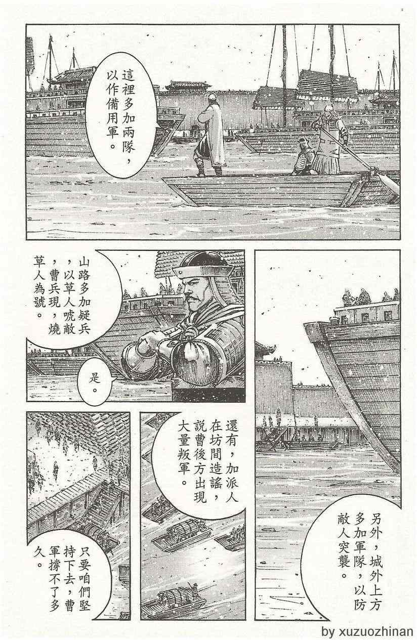 《火凤燎原》漫画 50卷