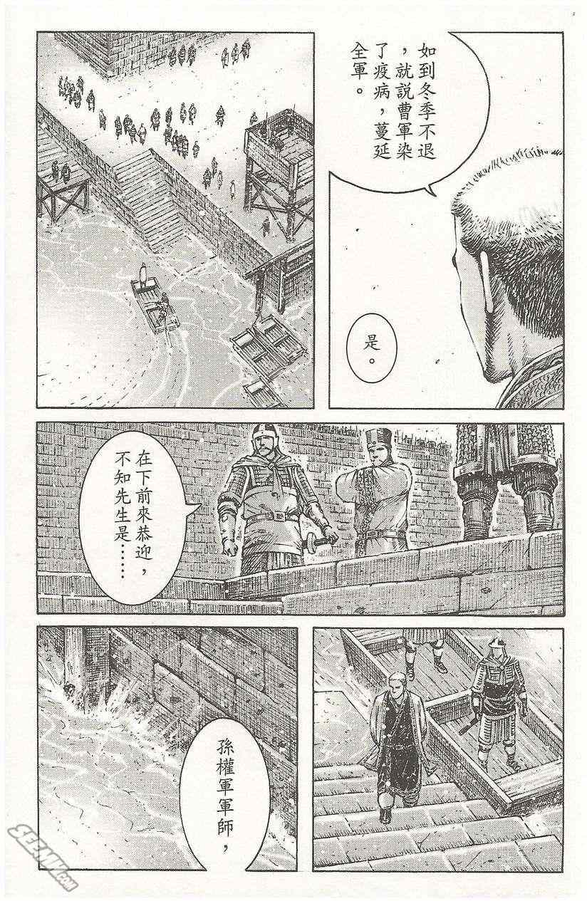 《火凤燎原》漫画 50卷