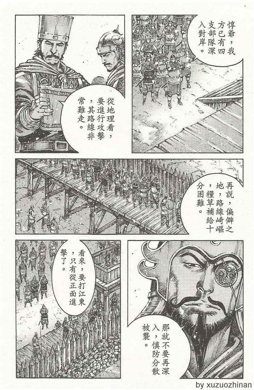 《火凤燎原》漫画 50卷