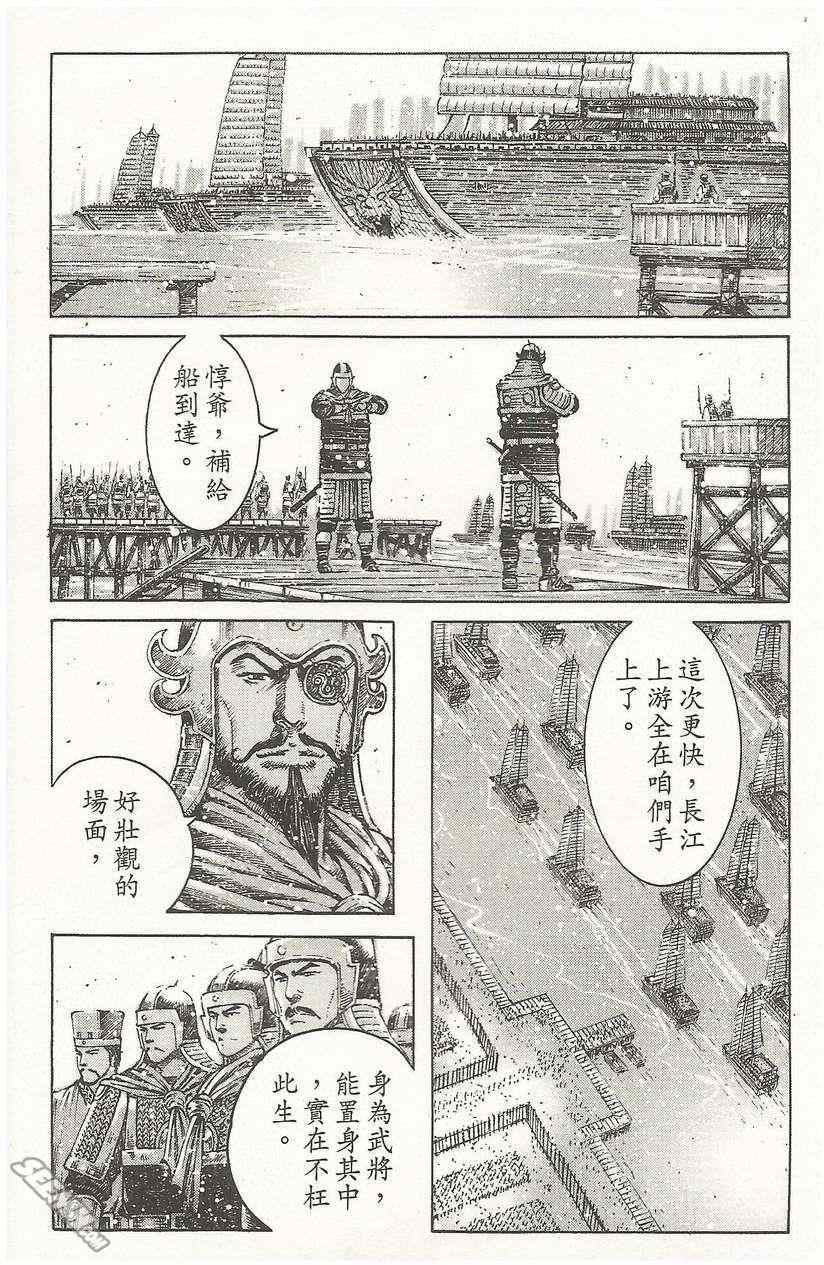 《火凤燎原》漫画 50卷