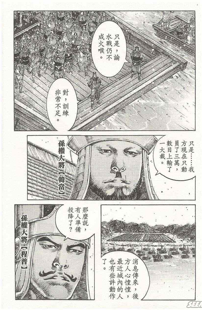 《火凤燎原》漫画 50卷