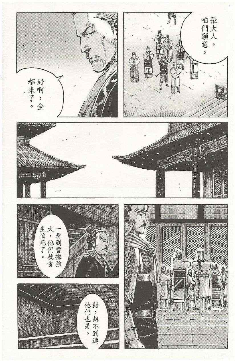 《火凤燎原》漫画 50卷