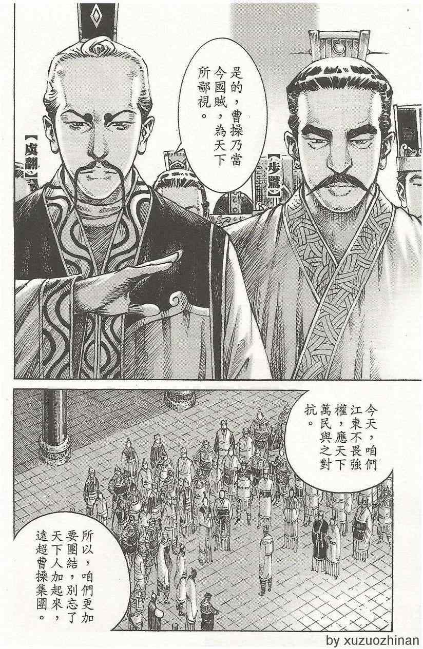 《火凤燎原》漫画 50卷