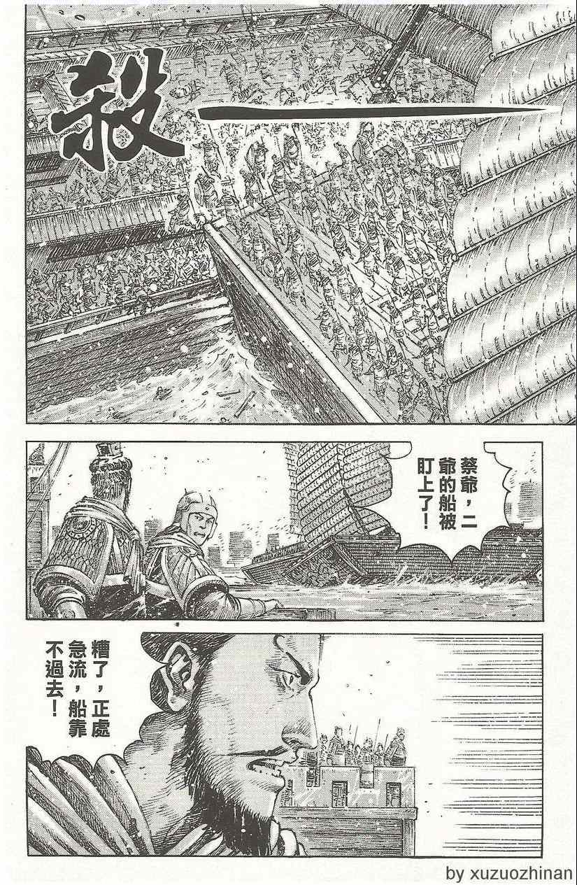 《火凤燎原》漫画 50卷