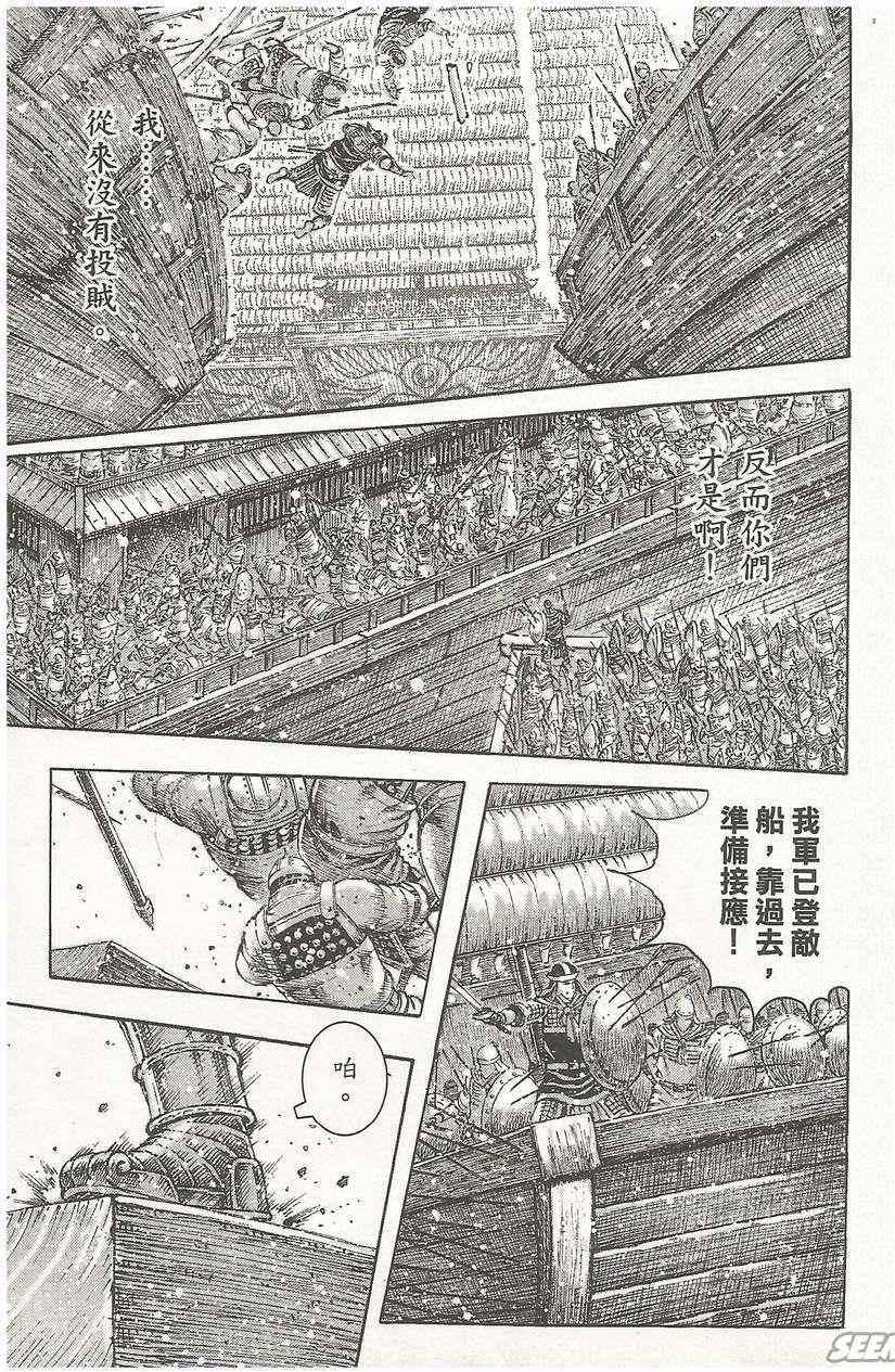 《火凤燎原》漫画 50卷