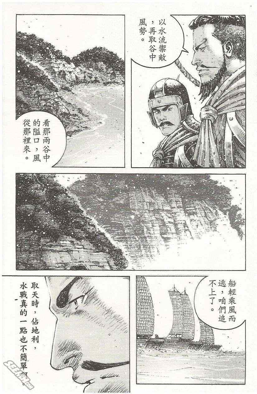 《火凤燎原》漫画 50卷