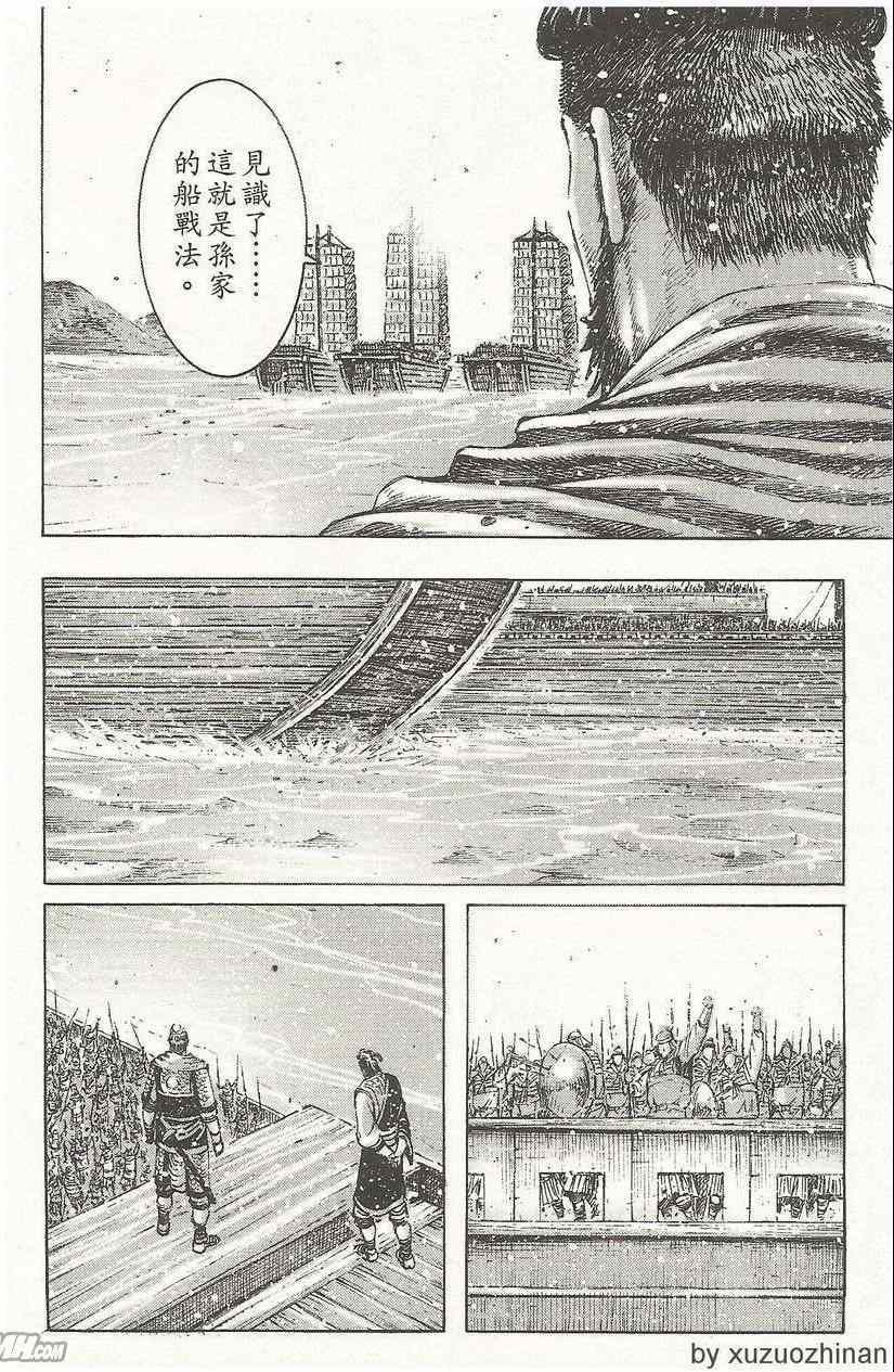 《火凤燎原》漫画 50卷