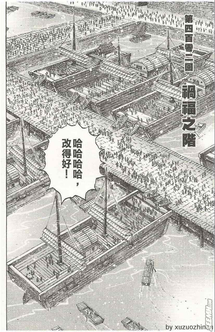 《火凤燎原》漫画 50卷