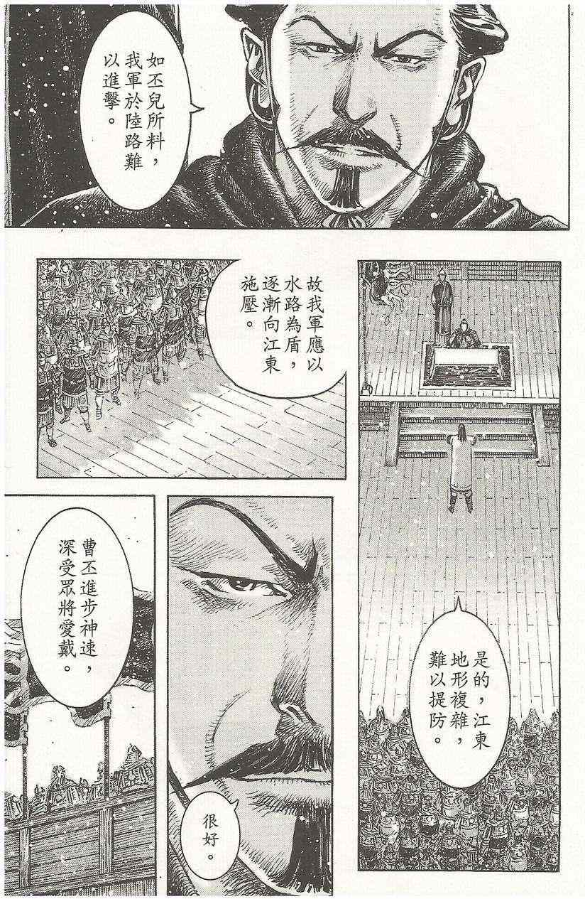 《火凤燎原》漫画 50卷