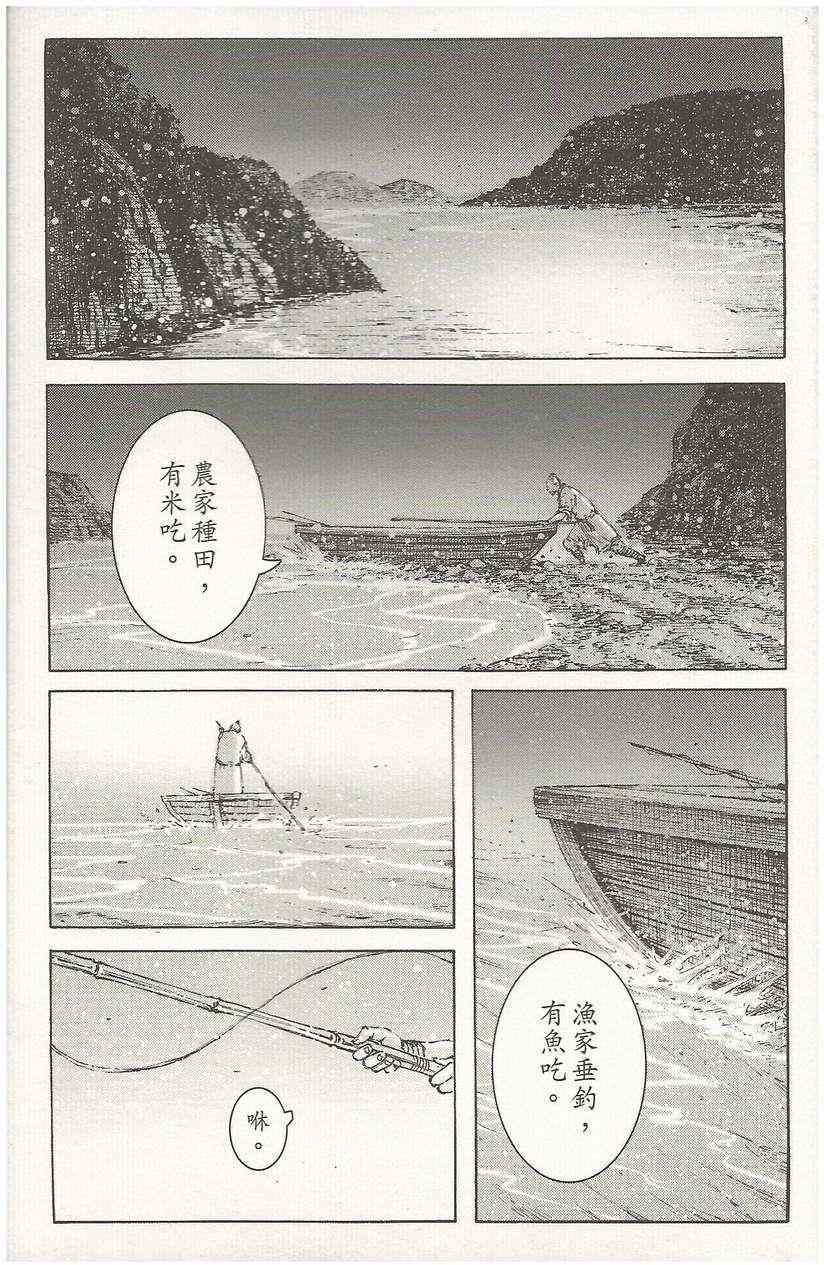 《火凤燎原》漫画 50卷