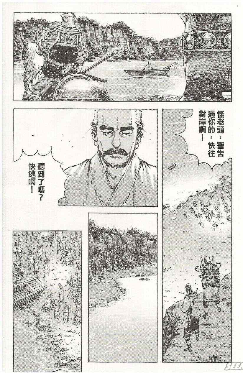 《火凤燎原》漫画 50卷