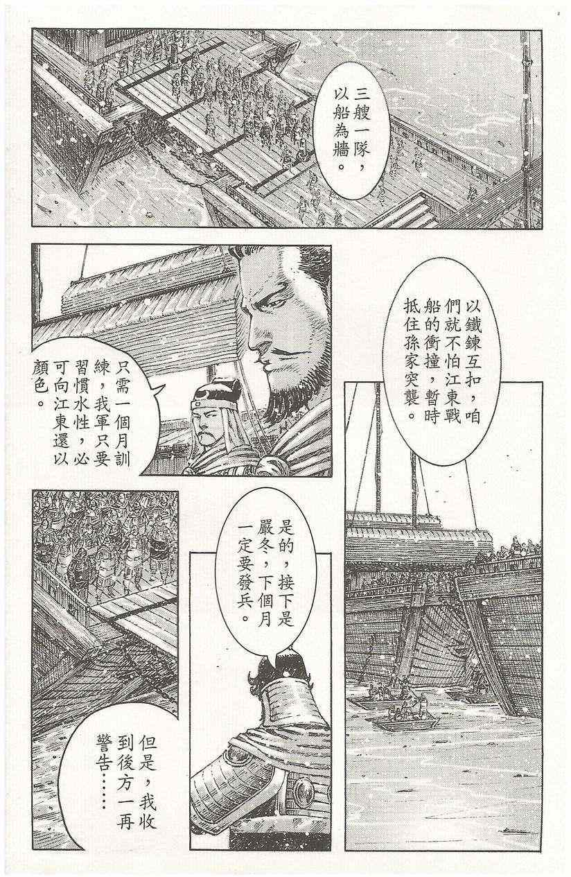 《火凤燎原》漫画 50卷