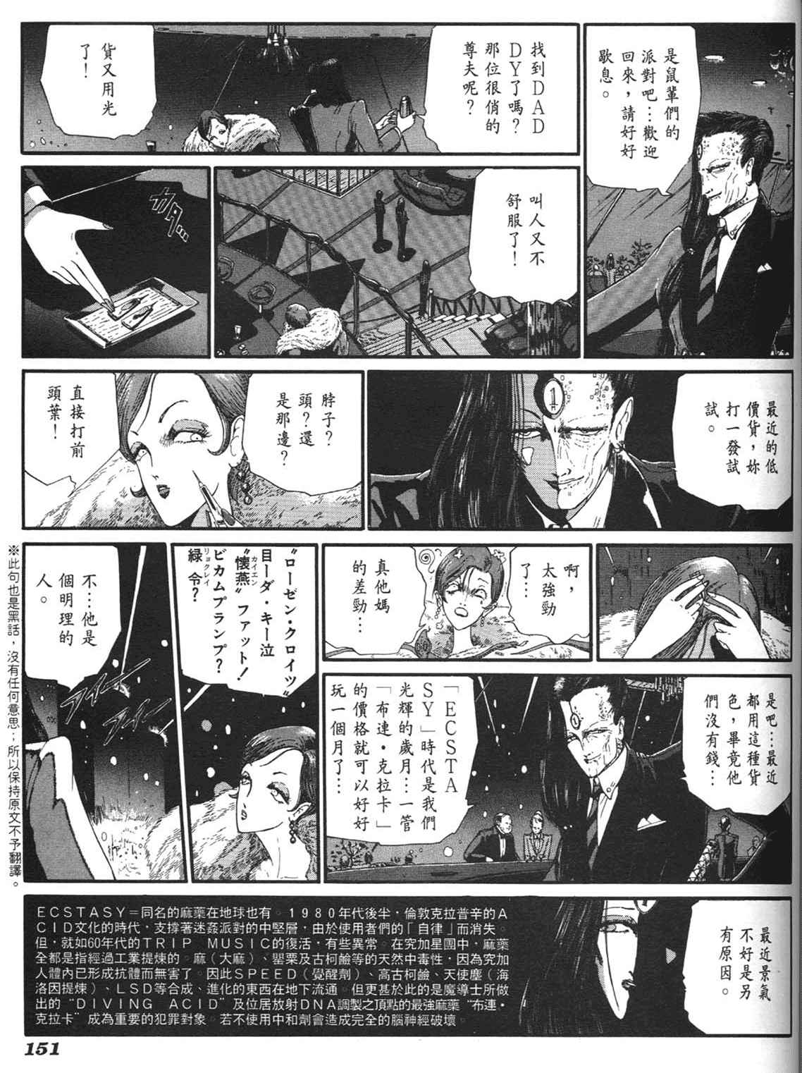 《五星物语》漫画 重修版 06卷