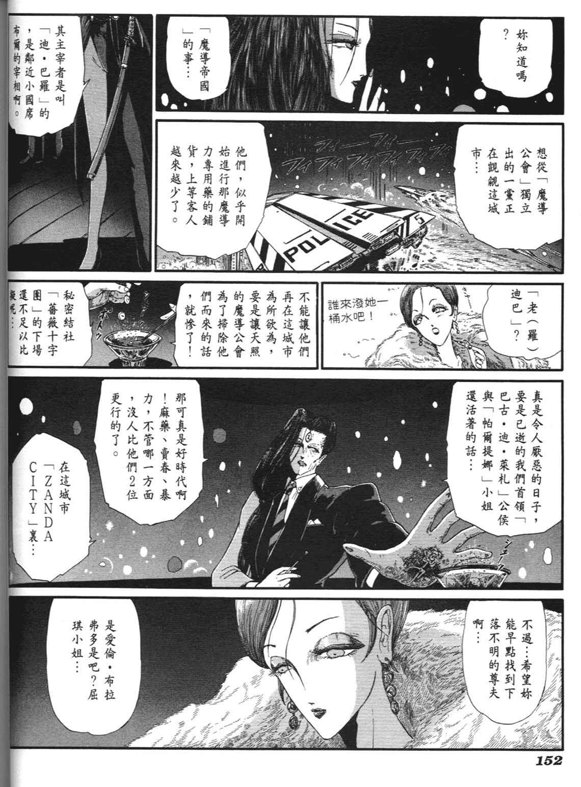 《五星物语》漫画 重修版 06卷