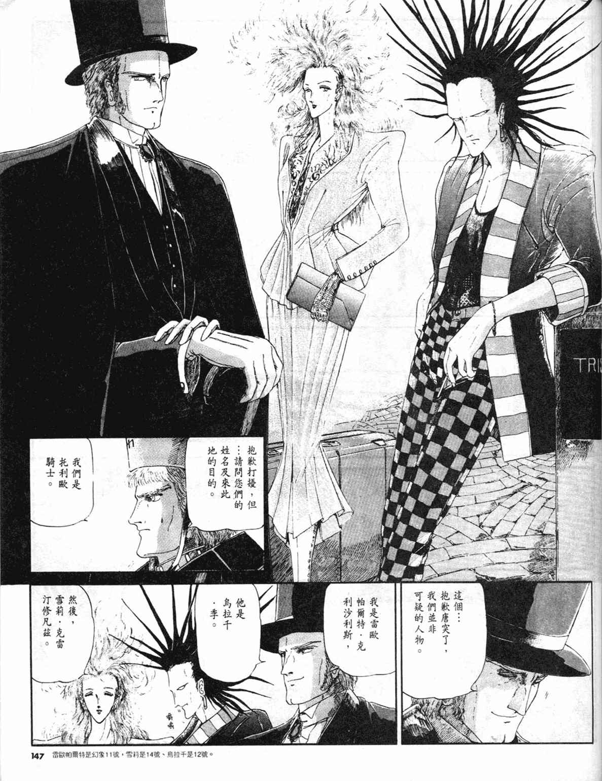 《五星物语》漫画 重修版 02卷