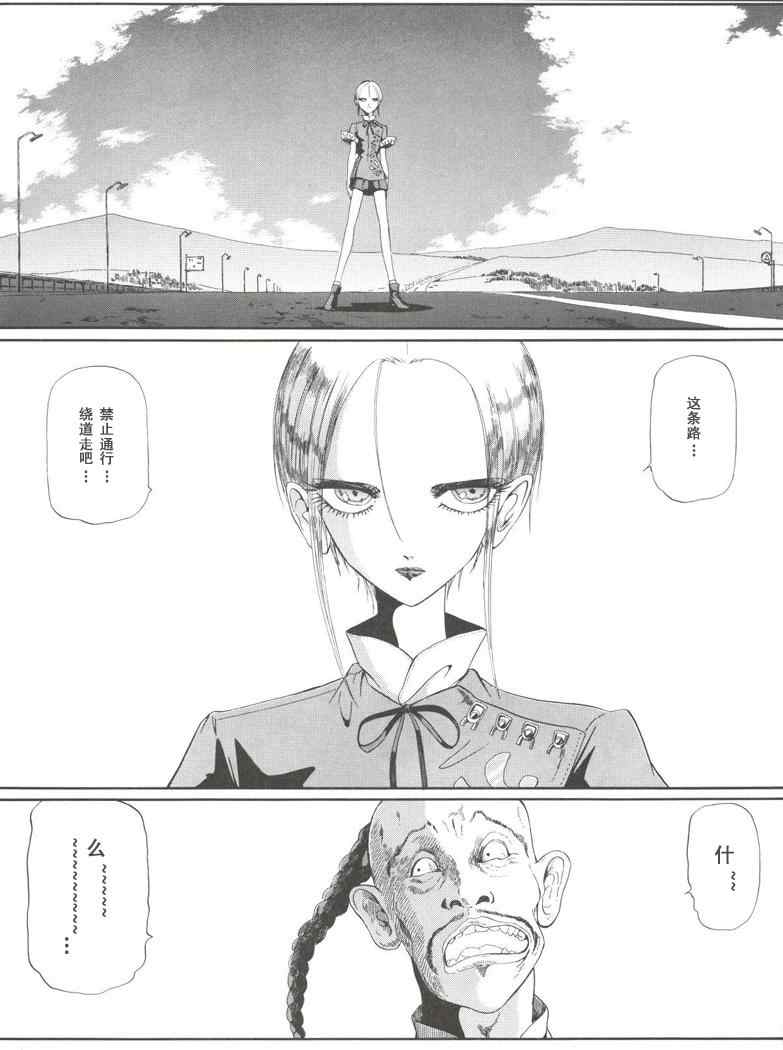 《五星物语》漫画 12卷